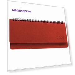 Планинг датированный 2021 Galant Ritter 60 листов 111513