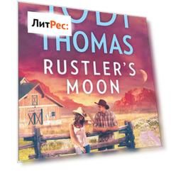 Rustler's Moon