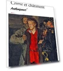 Crime et chatiment