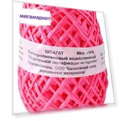 Проволока для подвязки растений Listok LMU002P Шпагат полипропиленовый розовый 120 м