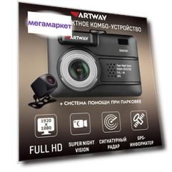 Видеорегистратор c радар-детектором Artway MD-109