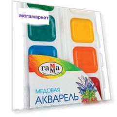 Акварель Классическая медовая 10 цв