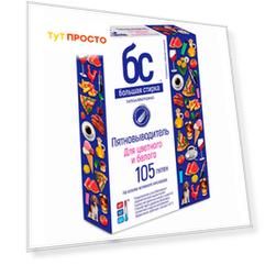 Пятновыводитель Большая стирка 450г для цветного и белого