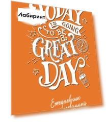 Today is going to be a great day (леттеринг). Ежедневник недатированный