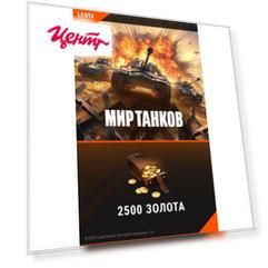 Игровая валюта PC Lesta Games