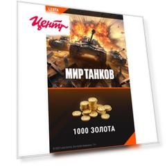 Игровая валюта PC Lesta Games