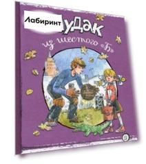 Чудак из шестого "Б"
