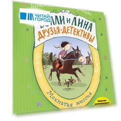 Мохнатая миссия (выпуск 3)