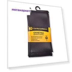 Оплётка руля Car Performance, перфорированная основа без кольца, экокожа CP-2082 BK (M)
