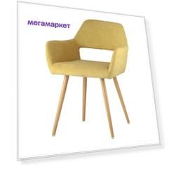 Стул Stool group Кромвель 80358107, желтый