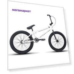 Велосипед Atom Nitro S 2021 20" matt white