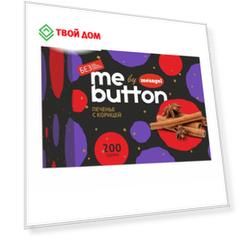 Печенье Me angel Me Button с корицей без сахара, 200 г
