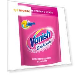 Пятновыводитель 250г Vanish Oxi Action