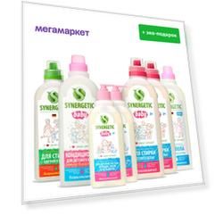 Synergetic Набор экосредств Детский базовый M + подарок-сюрприз