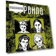 Сурвило