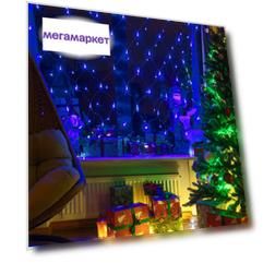 Гирлянда сетка новогодняя светодиодная на окно H0014 Baziator 1,5 х 1,5 м синяя