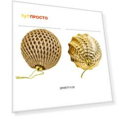 Набор ёлочных шаров рельефной формы 2шт 8см золотой sy19stb-088