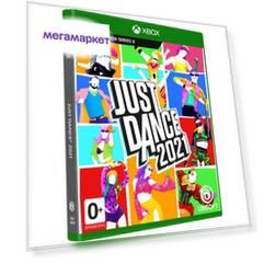 Игра Just Dance 2021 для Xbox One
