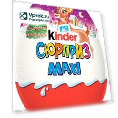 Яйцо с игрушкой Kinder Сюрприз Maxi 100г в ассортименте (упаковка 6 шт.)