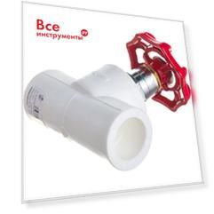 Вентиль LAMMIN