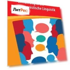 Einführung in die germanistische Linguistik