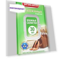 Влажные салфетки для обуви Unicum для кожаных изделий 30 шт