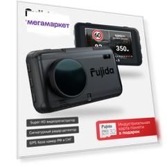Видеорегистратор Fujida Karma Pro S WiFi с GPS радар-детектором и WiFi-модулем
