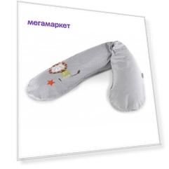 Подушка для кормления Theraline Лев 190 см