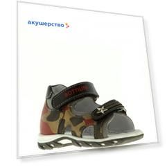 Bottilini Сандалии для мальчика SO-222(1)