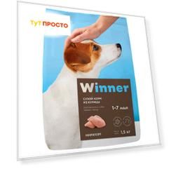 Корм для собак Winner 1,5кг для взрослых собак мелких пород из курицы