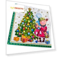 Салфетки Home collection 20шт 33*33см 3 слоя год быка
