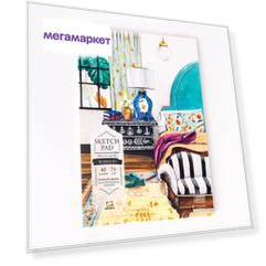 Скетчбук для маркеров Малевичъ "Sketch" А5 40 л 75 г
