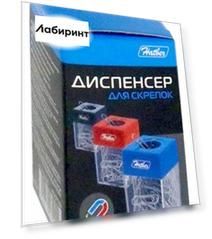 Диспенсер для скрепок магнитный без крышки (DB_00090)