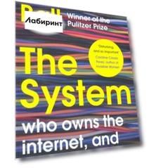 The System. Who Owns the Internet, and How It Owns Us