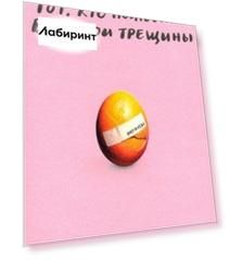 Тот, кто полюбит все твои трещины
