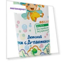 Крем детский Magic Herbs увлажняющий 75 мл