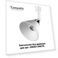 Трековый светильник Compo 358382 Novotech
