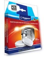 Таблетки для очистки от кофейных масел Topperr