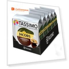 Кофе в капсулах TASSIMO Jacobs Americano Classico, капсулы, совместимые с кофемашинами TASSIMO®, крепость 80 шт [8052330]