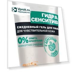 Гель для умывания Loreal Paris Men Expert Гидра Сенситив 100мл
