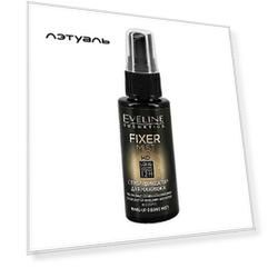 EVELINE Спрей-фиксатор макияжа FIXER MIST FULL HD (без коробки) 50.0