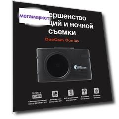 Видеорегистратор с радар-детектором Daocam Combo WiFi