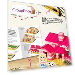 Конструктор из кирпичиков