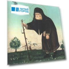 Паломнические реликвии