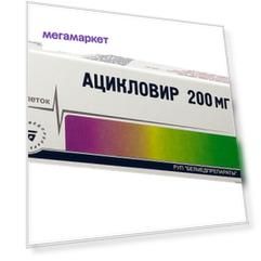 Ацикловир таблетки 200 мг 20 шт. Белмедпрепараты