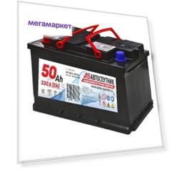 Аккумулятор 50а/Ч 330а Прямой Азия "Автоспутник" 238х129х227 Автоспутник арт. AS100076