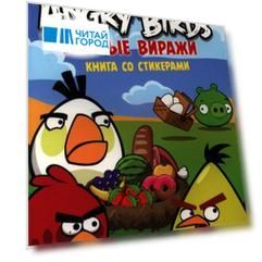 Крутые виражи Книга со стикерами