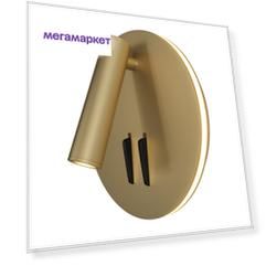 Бра Maytoni Technical C176-WL-01-6W-MG