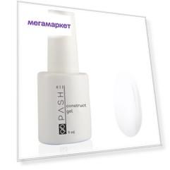 Гель моделирующий PASHE,  Construct №17, 9 мл