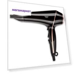 Фен Magio MG-559 2600 Вт Black